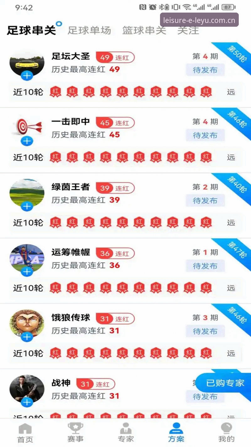 最新乐鱼怎么样 乐鱼体育平台vs传统体育娱乐:最新乐鱼怎么样,值得选择吗?