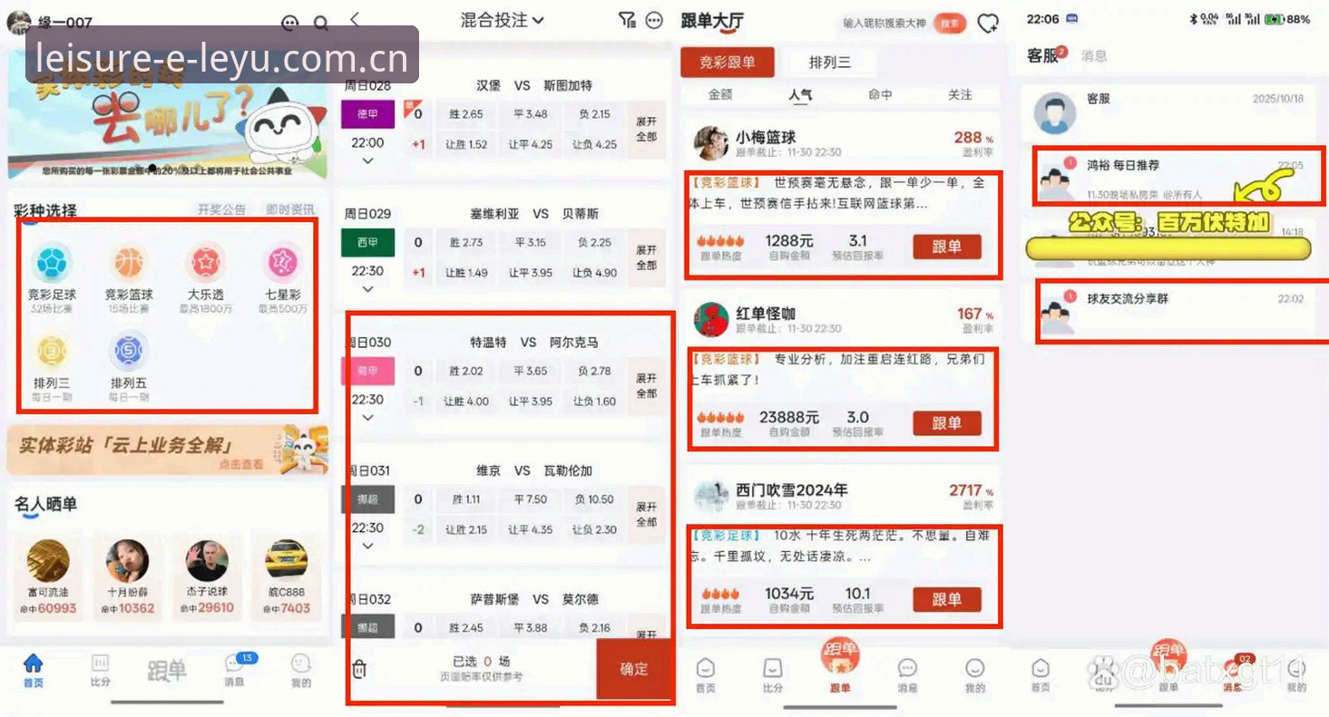 最新乐鱼怎么样 乐鱼体育平台vs传统体育娱乐:最新乐鱼怎么样,值得选择吗?